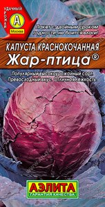 Капуста к/к Жар-птица (АЭЛИТА) 0,3 гр. 1110157