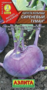 Капуста кольраби Сиреневый туман (АЭЛИТА) 0,5 гр. 1110171