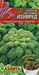 Капуста листовая Изумруд (АЭЛИТА) 0,3 гр. 1110172