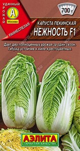 Капуста пекинская Нежность F1 (АЭЛИТА) 0,3 гр. 1110181