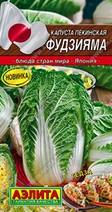 Капуста пекинская Фудзияма (АЭЛИТА) 0,3 гр. 1110182