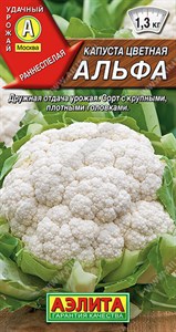 Капуста цветная Альфа (АЭЛИТА) 0,3 гр. 1110196