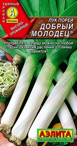 Лук порей Добрый молодец (АЭЛИТА) 1 гр. 1110251