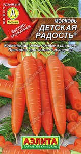 Морковь Детская радость (АЭЛИТА) 2 гр. 1110298