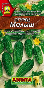 Огурец Малыш (АЭЛИТА) 10 шт. 1110408