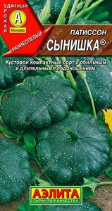 Патиссон Сынишка (АЭЛИТА) 1 гр. 1110457