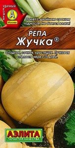 Репа Жучка (АЭЛИТА) 1 гр. 1110593