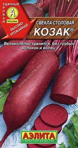 Свекла столовая Козак (АЭЛИТА) 3 гр. 1110614