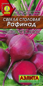 Свекла столовая Рафинад (АЭЛИТА) 3 гр. 1110617