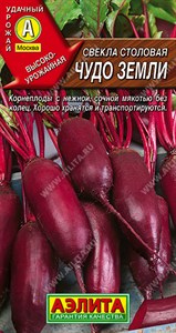 Свекла столовая Чудо земли (АЭЛИТА) 3 гр. 1110618