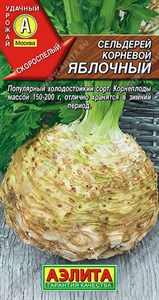 Сельдерей корневой Яблочный (АЭЛИТА) 0,5 гр. 1110623