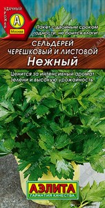 Сельдерей черешковый и листовой Нежный (АЭЛИТА) 0,5 гр. 1110627