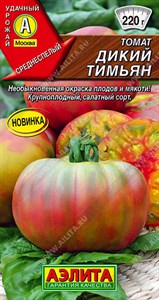 Томат Дикий тимьян (АЭЛИТА) 20 шт. 1110738