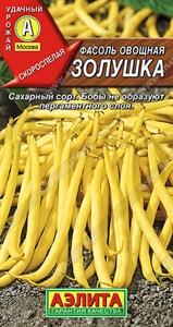 Фасоль овощная Золушка (АЭЛИТА) 5 гр. 1110987