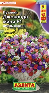 Петуния Джоконда мини F1, смесь сортов (АЭЛИТА) 7 шт. 1410676