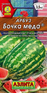 Арбуз Бочка меда (АЭЛИТА) 1 гр. 1210005