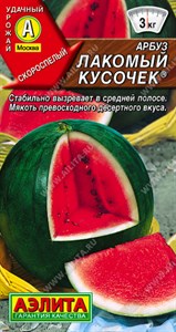 Арбуз Лакомый кусочек (АЭЛИТА) 1 гр. 1210011