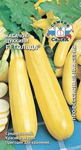 Кабачок Гольда F1 (СЕДЕК) 1 гр. 1110071