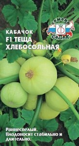 Кабачок Теща Хлебосольная F1 (СЕДЕК) 1 гр. 1110090