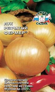 Лук репчатый Фермер (СЕДЕК) 1 гр. 1110262