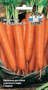 Морковь Кардинал  (СЕДЕК) 2 гр. 1110304