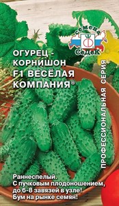 Огурец Веселая Компания F1 З/Г (СЕДЕК) 0,2 гр. 1110347