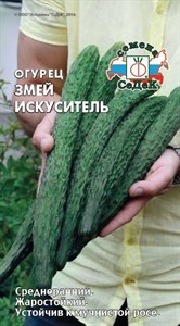 Огурец Змей Искуситель (СЕДЕК) 0,3 гр. 1110353