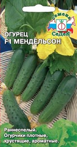 Огурец Мендельсон F1 (СЕДЕК) 5 шт. 1110361