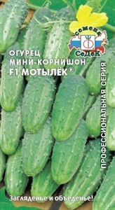 Огурец Мотылёк F1 З/Г (СЕДЕК) 0,3 гр. 1110379