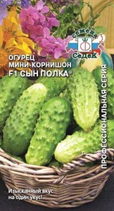 Огурец Сын Полка F1 (СЕДЕК) 0,3 гр. 1110405