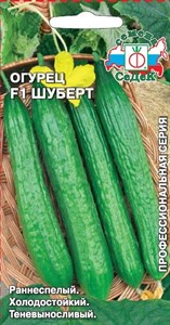 Огурец Шуберт  F1 (СЕДЕК) 8 шт. 1110445