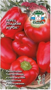 Перец сладкий Игрок (СЕДЕК) 0,2 гр. 1110516