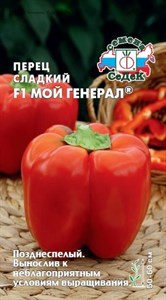 Перец сладкий Мой Генерал F1 (СЕДЕК) 0,1 гр. 1110521