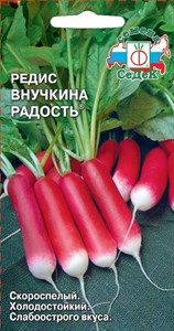 Редис Внучкина радость (СЕДЕК) 2 гр. 1110559