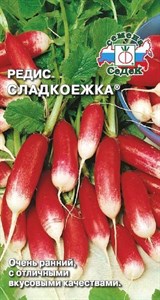 Редис Сладкоежка (СЕДЕК) 2 гр. 1110579