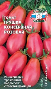 Томат Грушка консервная розовая  (СЕДЕК) 0,1 гр. 1110680