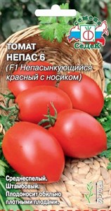 Томат Непас 6 Непасынкующийся красный с носиком (СЕДЕК) 0,1 гр. 1110825