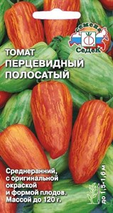 Томат Перцевидный Полосатый  (СЕДЕК) 0,1 гр. 1110848