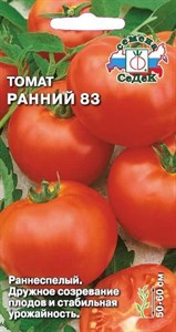 Томат Ранний-83 (СЕДЕК) 0,2 гр. 1110881