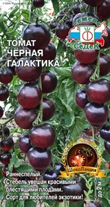 Томат Черная Галактика  (СЕДЕК) 0,05 гр. 1110897