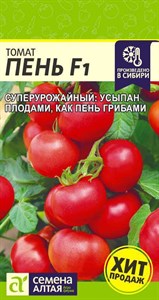 Томат Пень F1 (Семена Алтая) 5 шт. 1110846