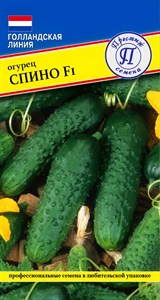 Огурец Спино F1 (Syngenta Швейцария) 5 шт. 1111135