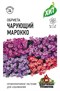 Обриета Чарующий Марокко (ГАВРИШ) 0,03 гр. 1410265 - фото 5414