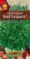 Петрушка листовая Частушка (АЭЛИТА) 2 гр. 1310094 - фото 5478