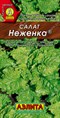 Салат Неженка листовой (АЭЛИТА) 0,5 гр. 1310129 - фото 5494