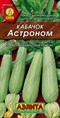 Кабачок белоплодный Астроном (АЭЛИТА) 1 гр. 1110076 - фото 5538