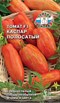 Томат Каспар Полосатый F1   (СЕДЕК) 0,1 гр. 1110765 - фото 5955
